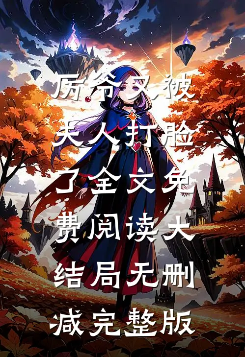 时乐厉劭琛无删减完整版
