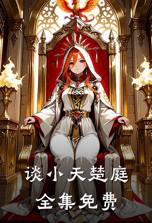 重生完美时代女主角有几个