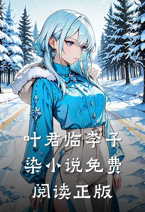镇国战神小说免费资源