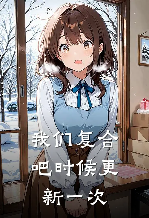 我们复合吧时候更新一次
