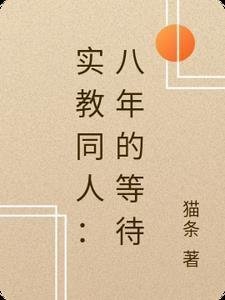 岁暮星沉爱已迟结局