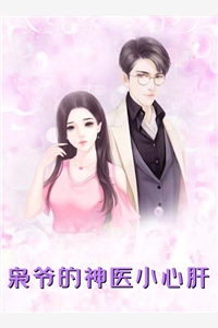 老婆多看男助理一眼，我直接离婚精修版