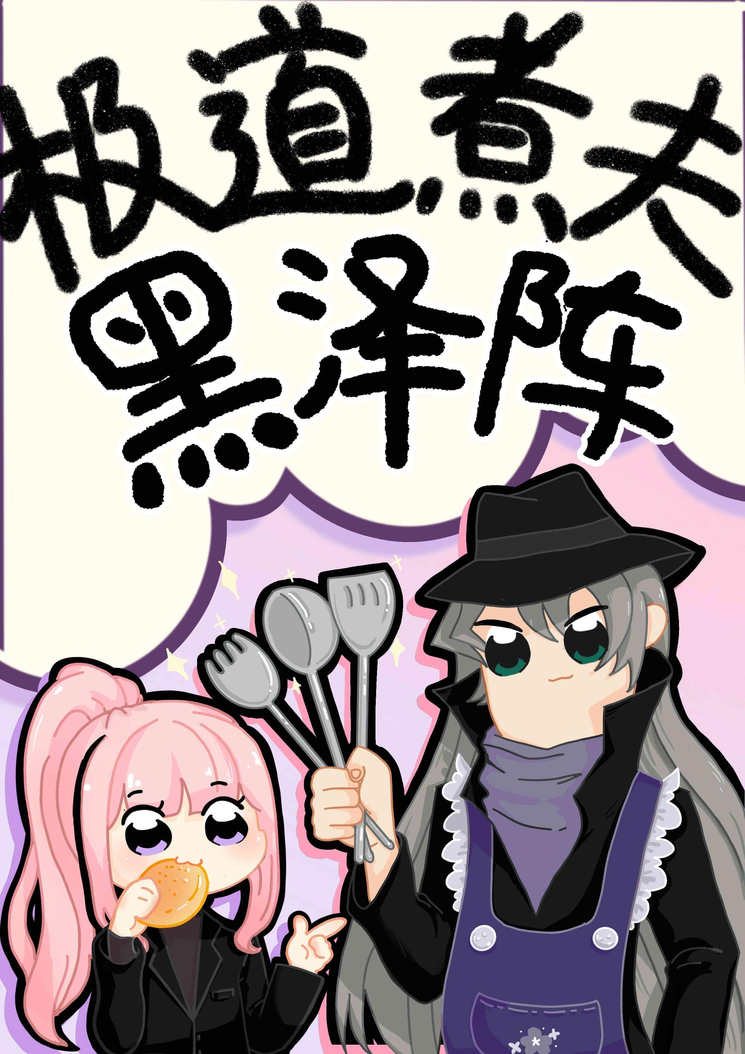 精品六年后，偏执前男友变疯批了