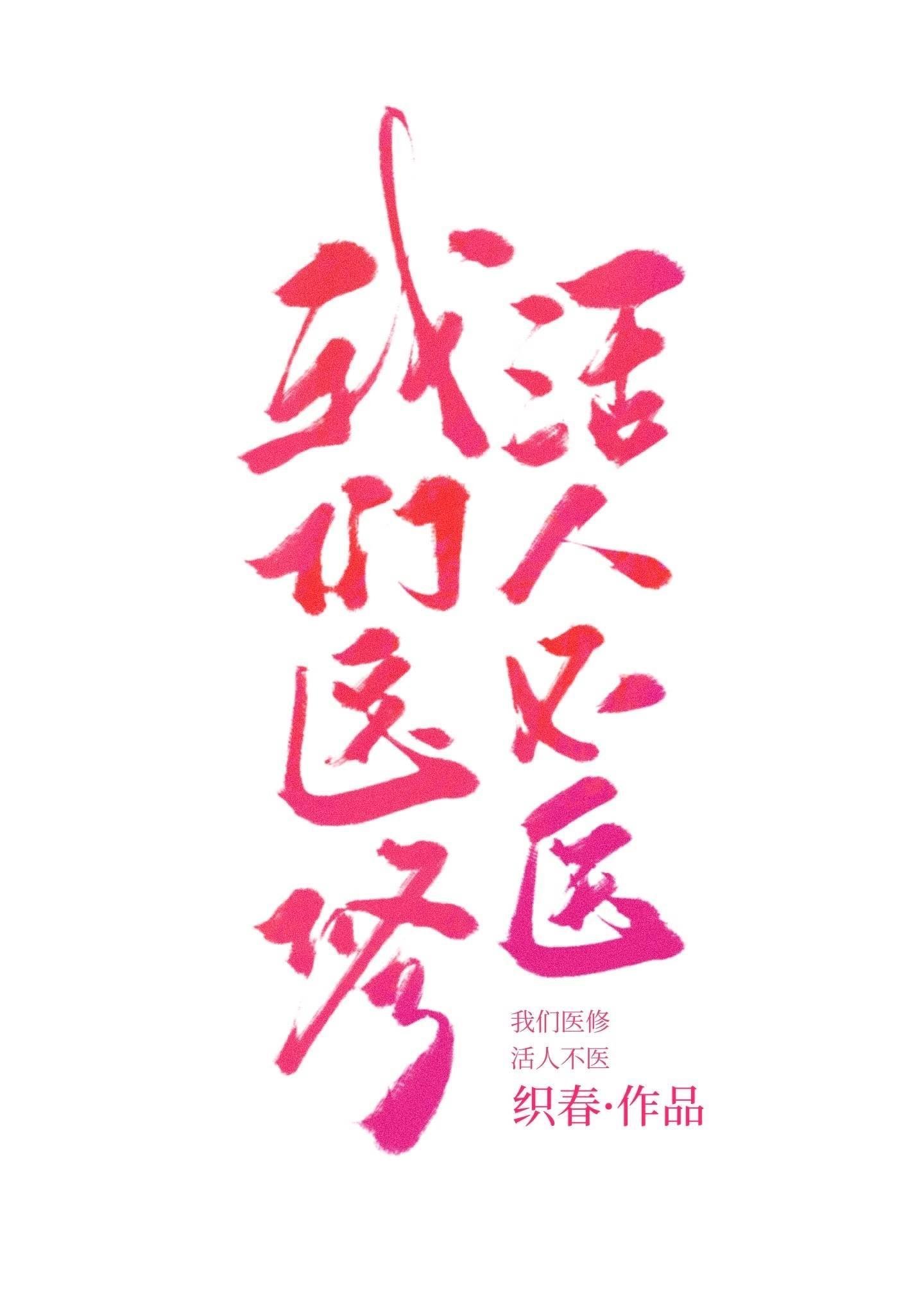 刚入职半个月，小白兔被上司盯上了完整文集阅读