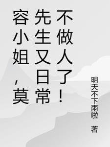 精选小说靳医生，谈恋爱吗