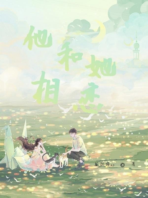 假太监：从推倒太子妃开始全集小说阅读