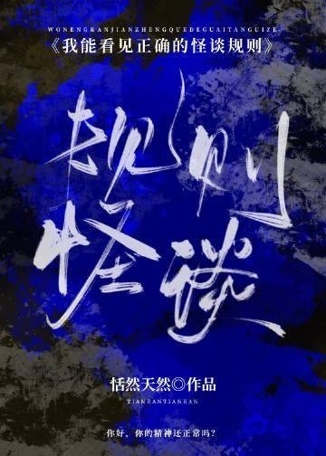 讲述秦史后，祖龙奉我为神明畅销小说