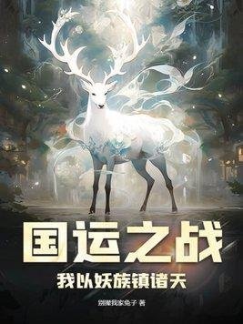 诱欲！小美人成了糙汉大佬掌心娇后续