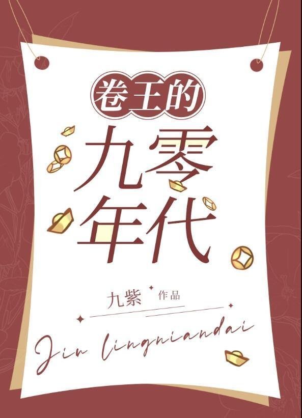 白首无悔坠梦楼在线阅读