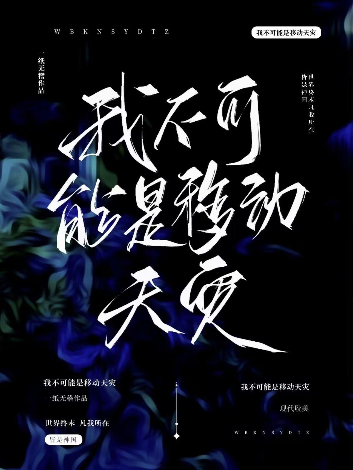 我听见海棠花落后续