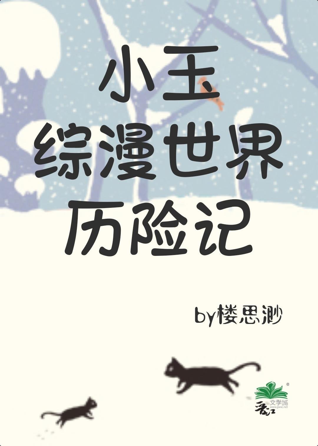 长大后大叔狂宠我免费阅读精品小说