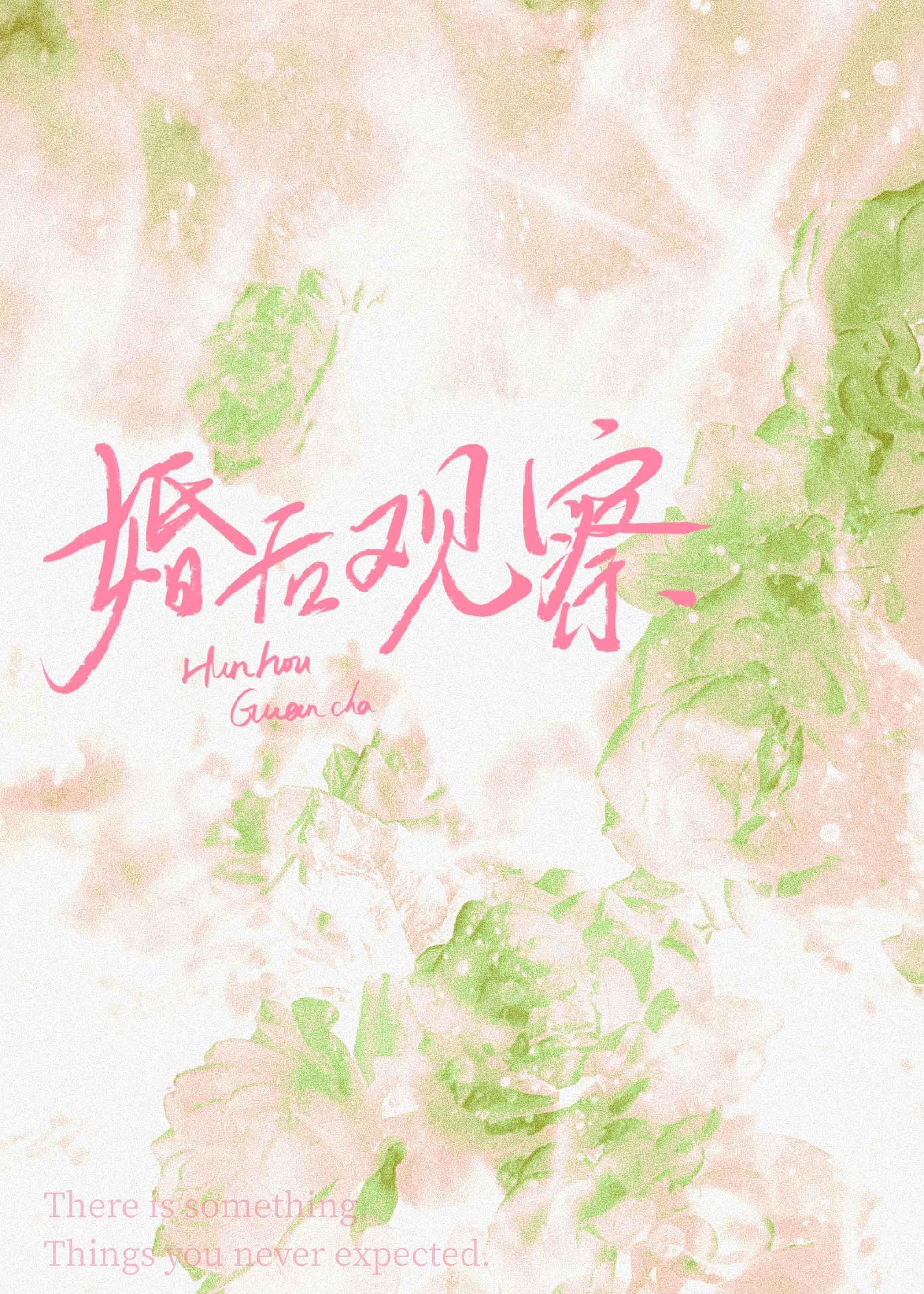 长大后，暗恋的小哥哥回来找我了精品推荐