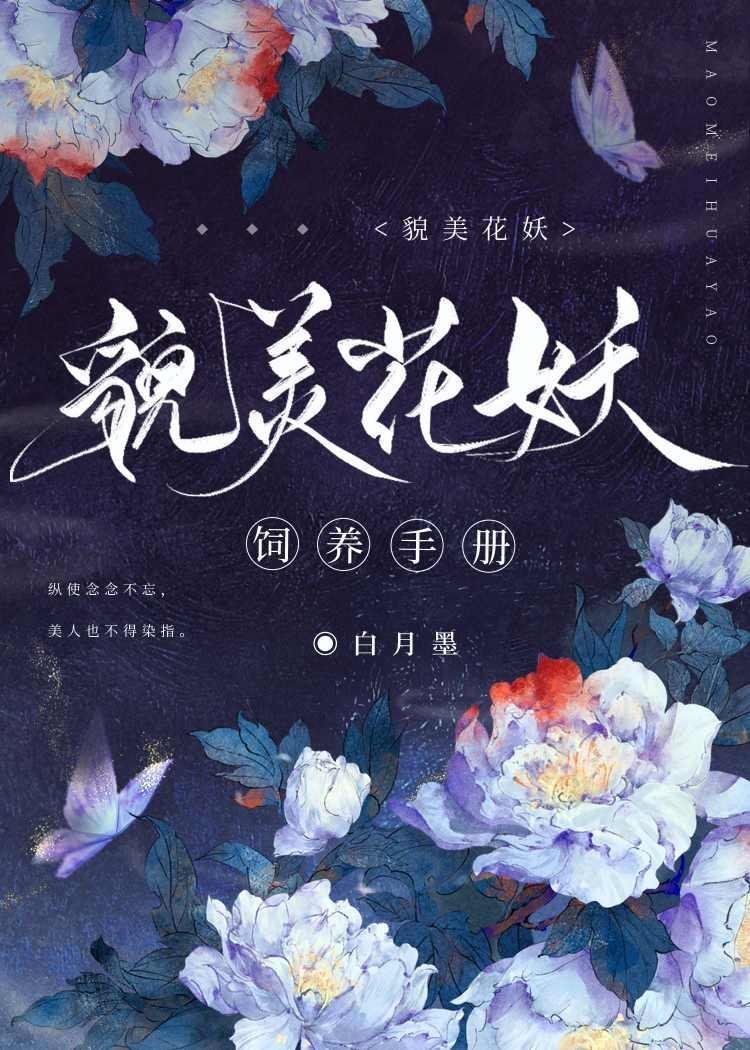 误惹男主母亲后，他软饭上位精品篇