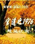 精品选集女仆太强反派领主的我直接开摆