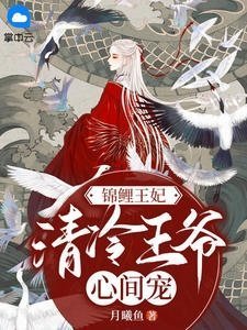 嫁给命硬老公后，我却被全家宠上天全文阅读最新