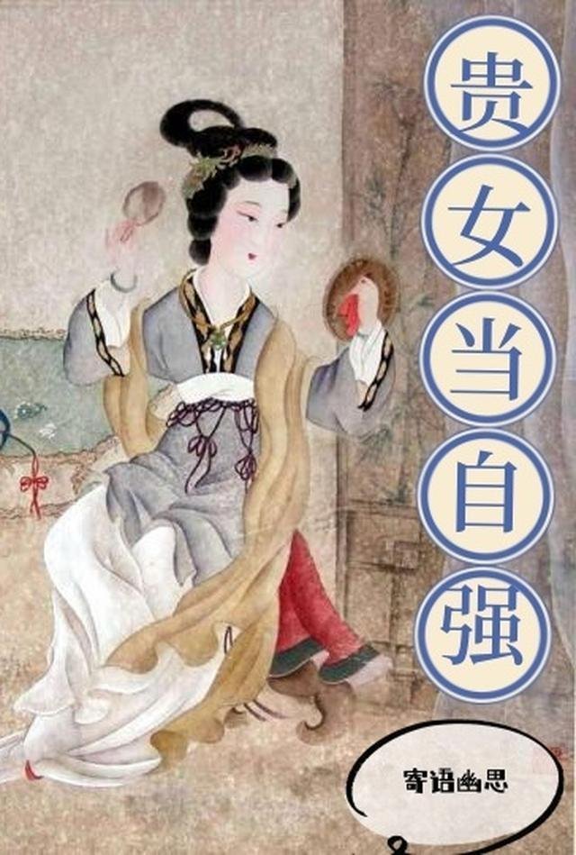 养崽技术太强被皇室盯上百度云