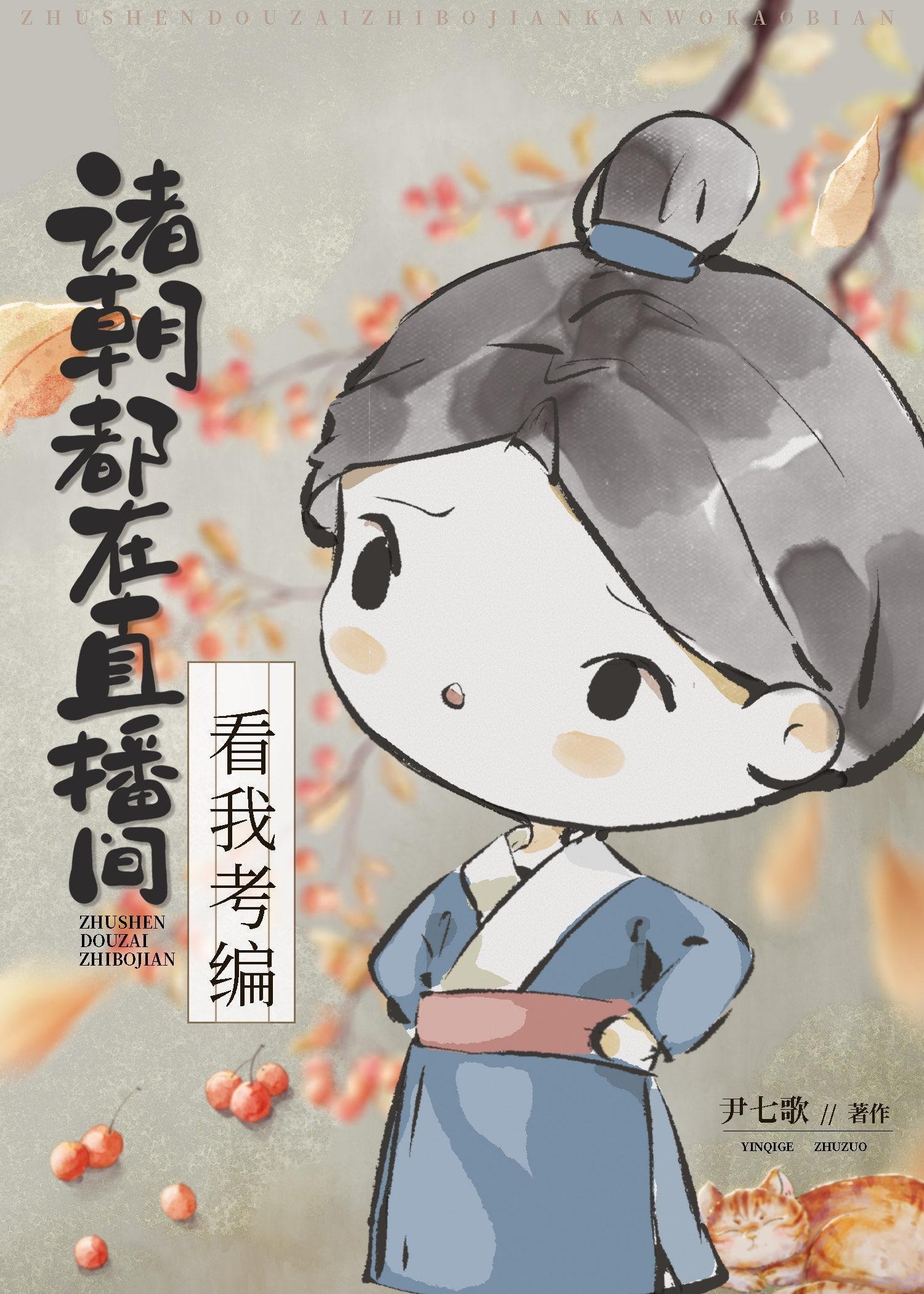 周洛洛贺佳成