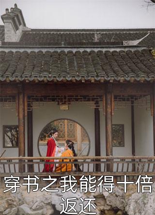 纯阳圣体，开局被病娇师尊囚禁了李天王龙后续+全文