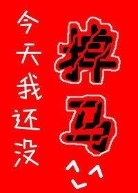 白马入芦花小说后续