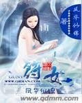 深情不渡忘川水全文