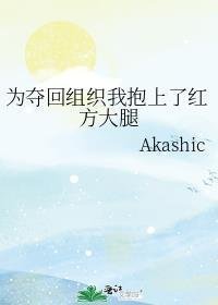 乱世纷争起，天子还在沉迷美色丹药全章节阅读