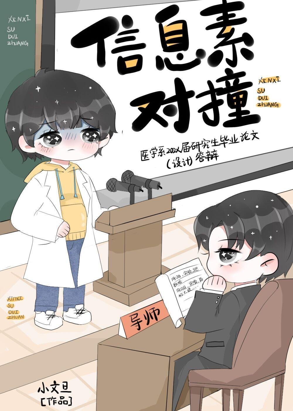 三个竹马我都不要了林子辰