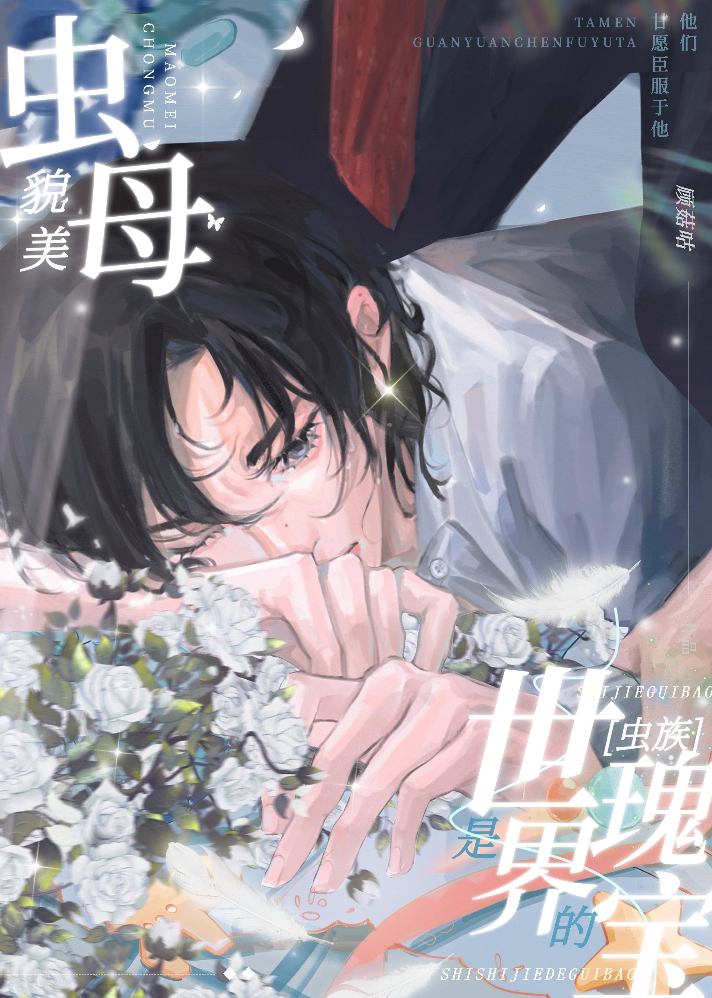 优质全文重生后，道德什么的我不要了！楚安尘颜歌