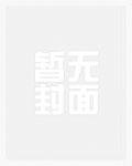 贺焱林若初小说叫什么名字精品推荐