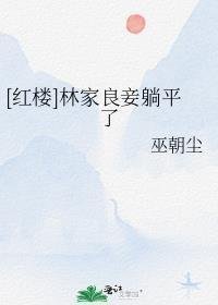 完整文集阅读靳连赫洛笙笙小说