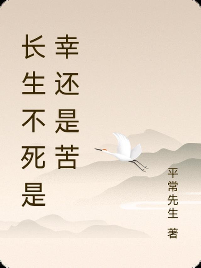 谢尽长安花后续大结局