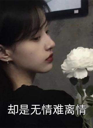 艳孽精品篇