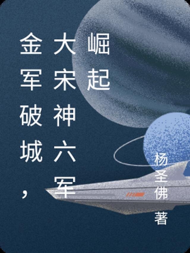 雨打蕉叶碎秋声全章节小说