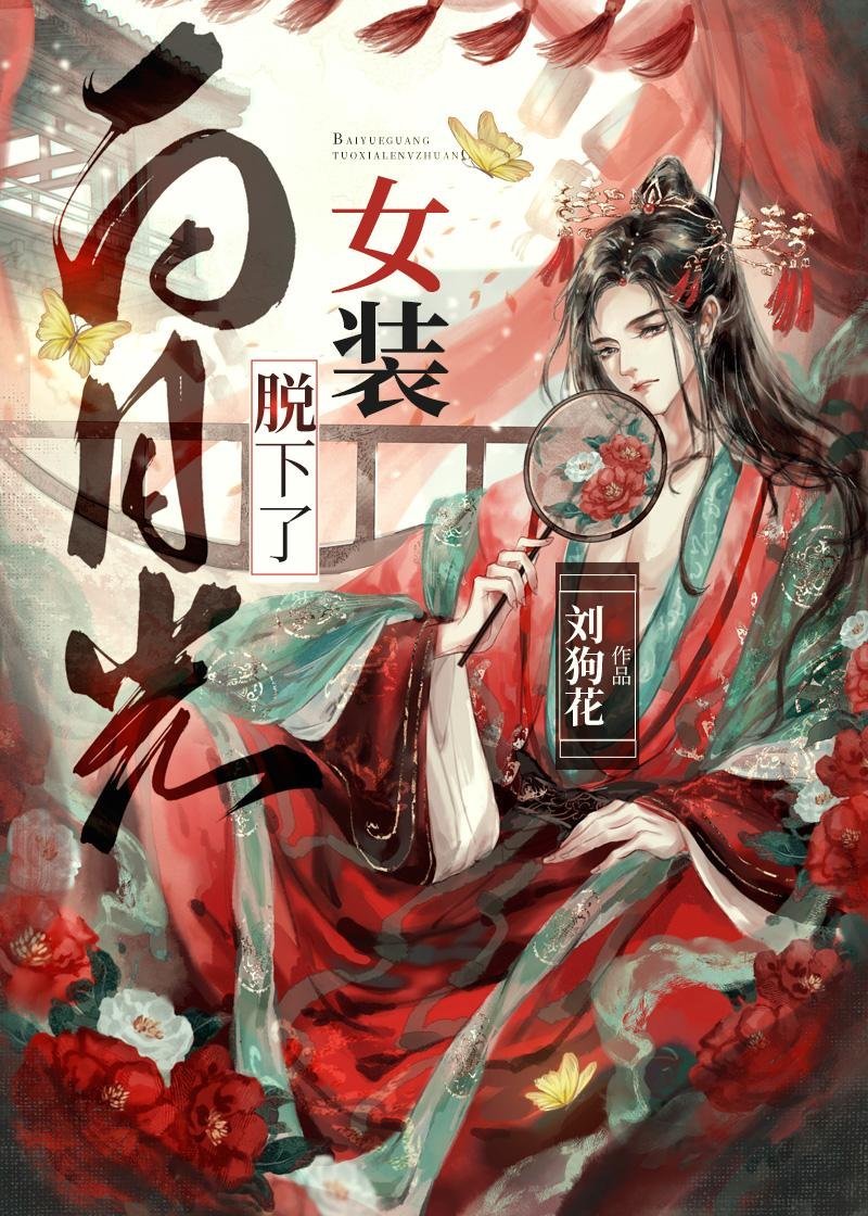 晓色将尽无彷徨林淑仪结局