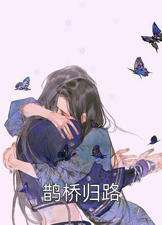 画地为牢高口碑