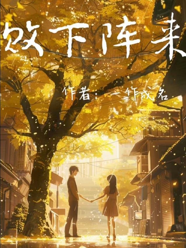全文版林若初贺焱写的小说免费
