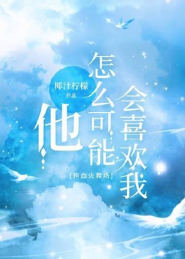养崽技术太强，被皇室盯上了！小说大结局