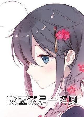 成为高考状元后，全家逼我把身份让给学渣堂弟结局