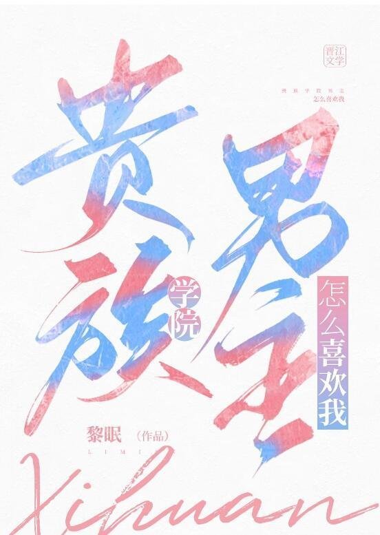 优质全文腹黑霸总苦纠缠，小姐另有心上人
