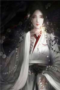 乖乖女退场，京圈浪子怎么眼红了连载