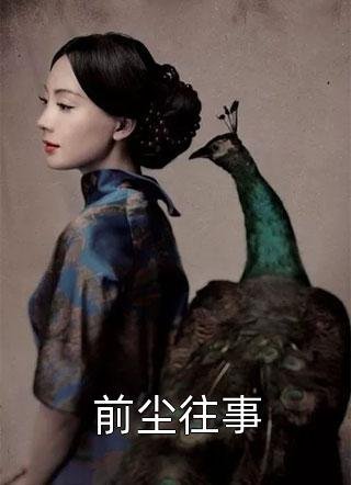 未婚妻和男闺蜜在酒吧领证，我摇骰子让他们倾家荡产无广告