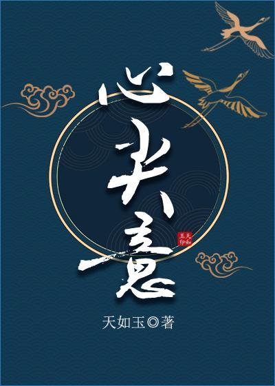 青山依旧在，不见远行人大结局完整版