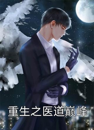 弟弟的交换生名额被人抢走后，我身份曝光了完整