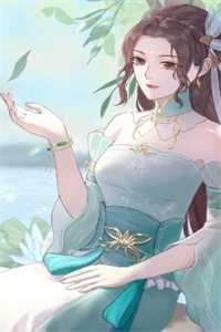 大婚当日九皇子要我给侍女磕头，太子一怒抢亲完本