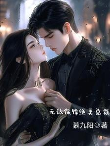 一场交易，清风沦陷全章节阅读