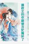 长风不渡意难平温瑶谢江寒完结文