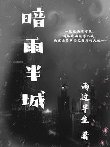 精选篇章阅读陆总别纠缠，沈小姐已有心上人
