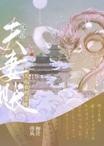 用捉迷藏的方式替我找领养后，吸血鬼男友悔疯了全本阅读