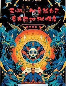 系统:开局先盖第一宗门昆仑圣地畅读佳作