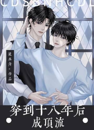 长大后，我成了闺蜜哥哥的掌心娇完整作品