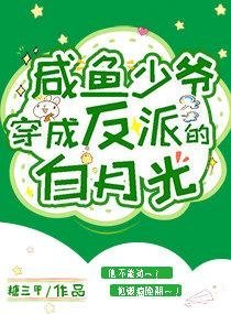 长篇小说阅读长大后，我成了闺蜜哥哥的掌心娇